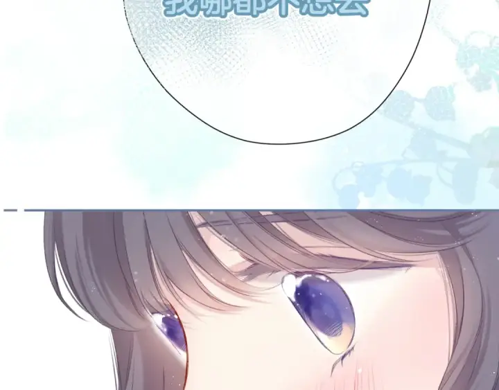 漫画《保护我方大大》第93话 等我第44张图