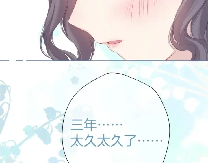 漫画《保护我方大大》第93话 等我第45张图