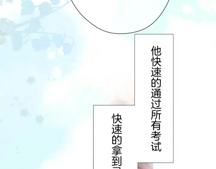 漫画《保护我方大大》第93话 等我第46张图
