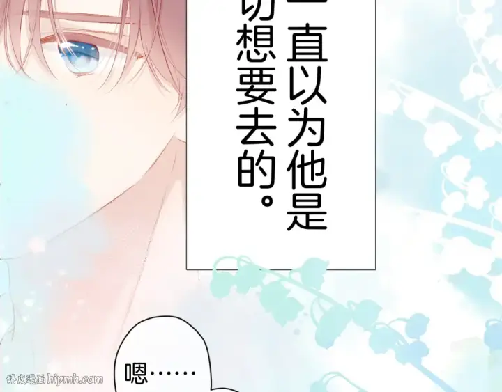 漫画《保护我方大大》第93话 等我第48张图