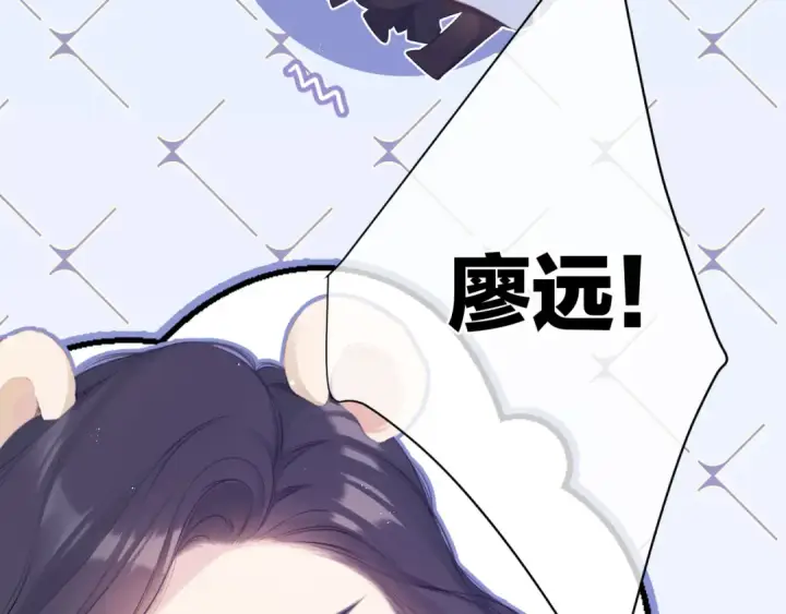漫画《保护我方大大》第93话 等我第5张图