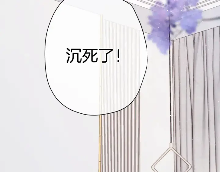 漫画《保护我方大大》第93话 等我第66张图