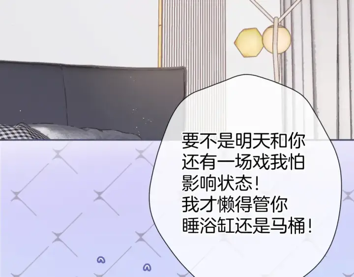 漫画《保护我方大大》第93话 等我第67张图
