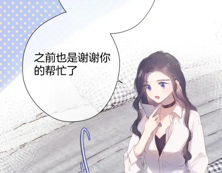 漫画《保护我方大大》第93话 等我第73张图