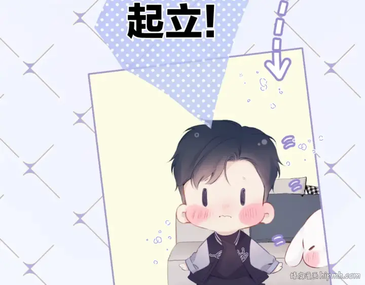 漫画《保护我方大大》第93话 等我第8张图