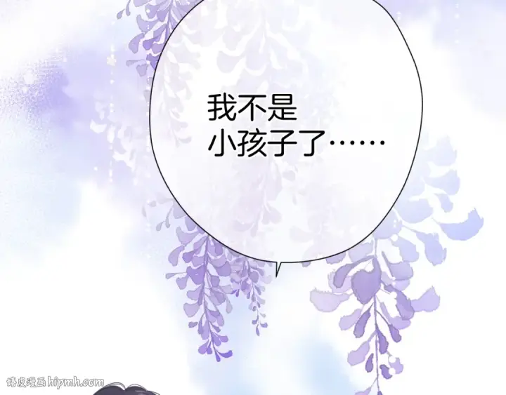 漫画《保护我方大大》第93话 等我第80张图