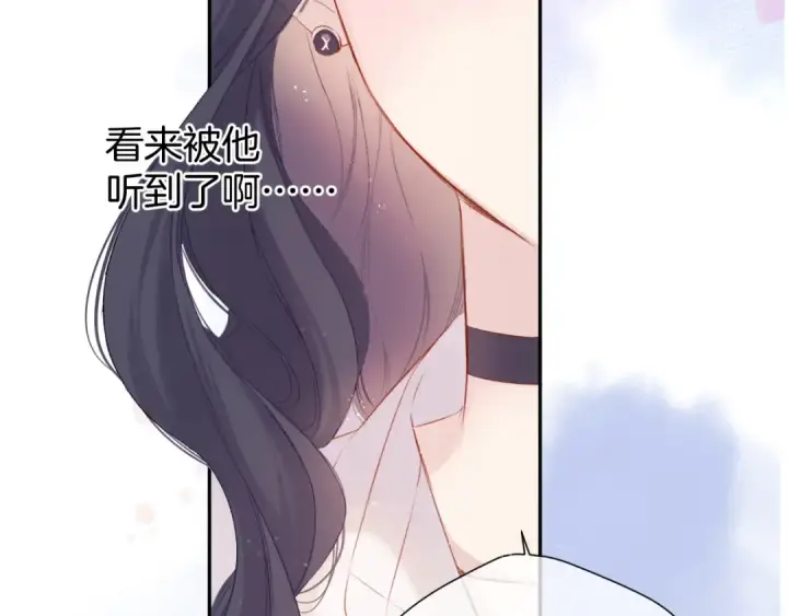 漫画《保护我方大大》第93话 等我第87张图