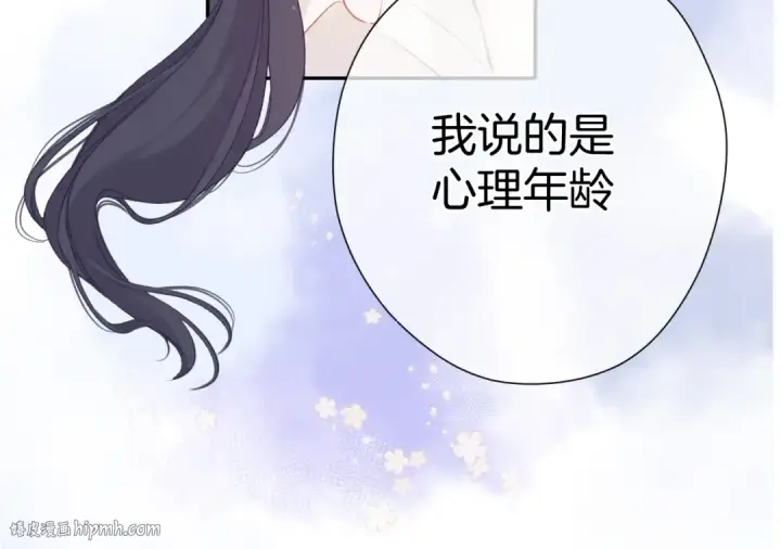 漫画《保护我方大大》第93话 等我第88张图