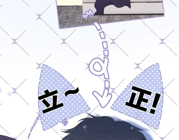 漫画《保护我方大大》第93话 等我第9张图