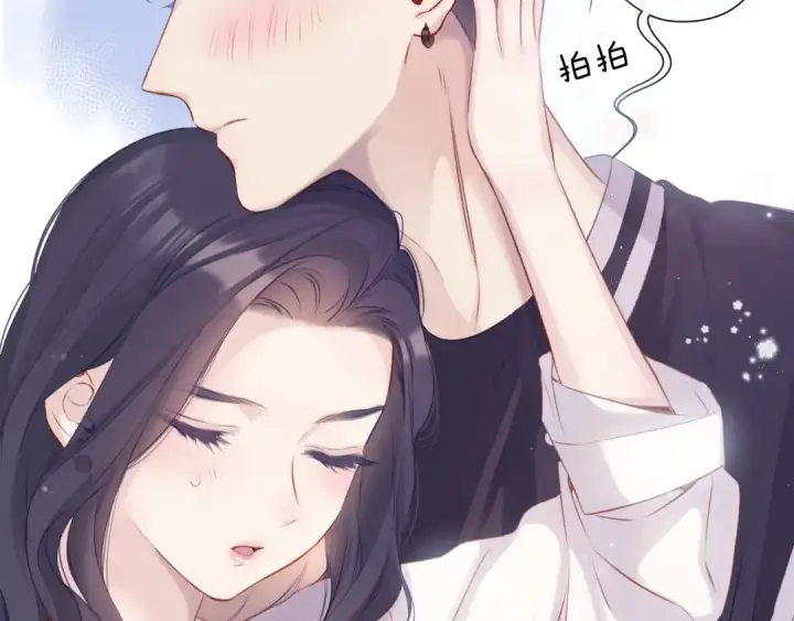 漫画《保护我方大大》第93话 等我第93张图