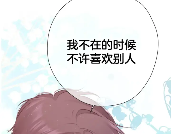 漫画《保护我方大大》第93话 等我第99张图