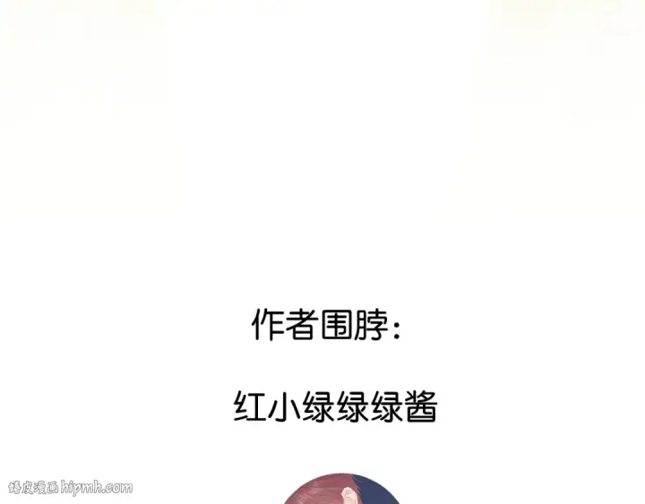 漫画《保护我方大大》第94话 前夕第104张图