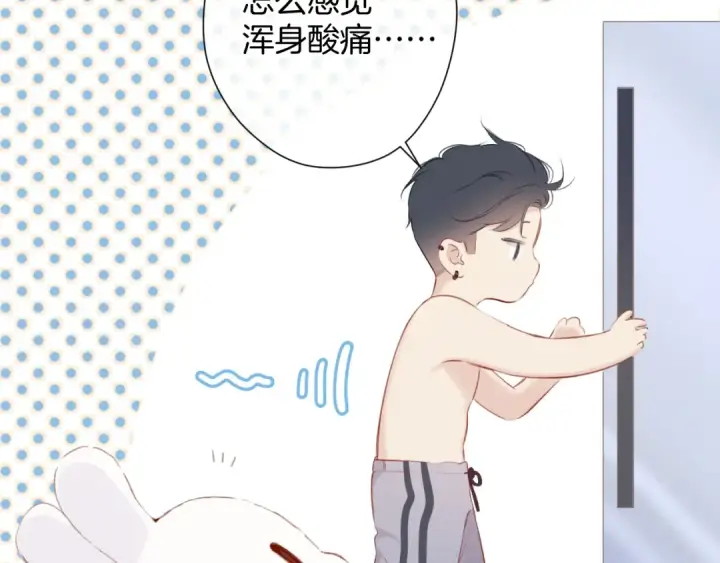 漫画《保护我方大大》第94话 前夕第11张图