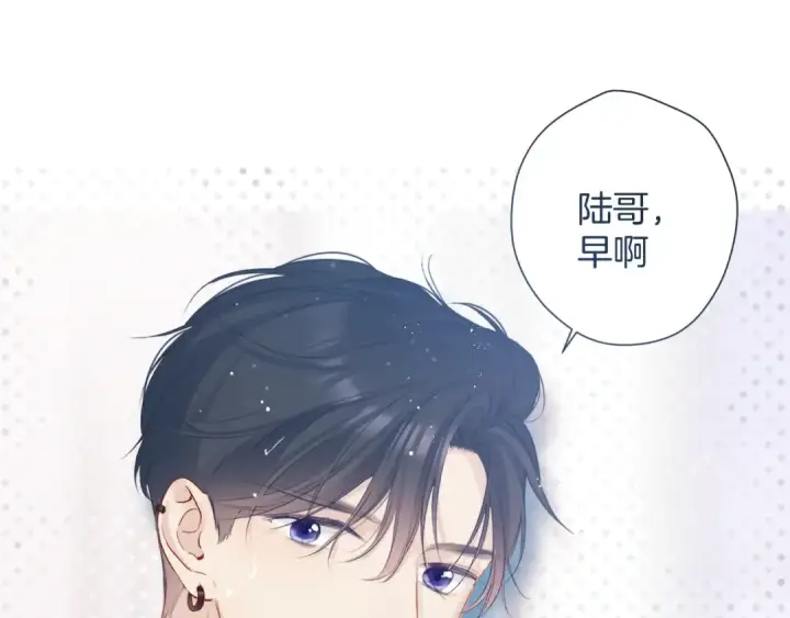 漫画《保护我方大大》第94话 前夕第13张图