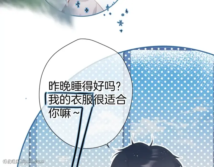 漫画《保护我方大大》第94话 前夕第16张图