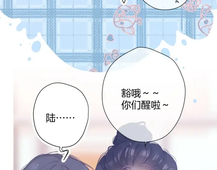 漫画《保护我方大大》第94话 前夕第19张图