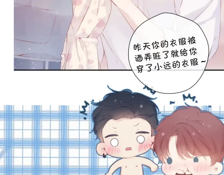 漫画《保护我方大大》第94话 前夕第21张图