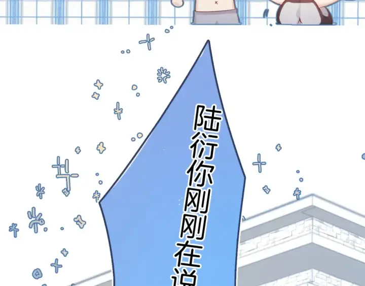 漫画《保护我方大大》第94话 前夕第22张图