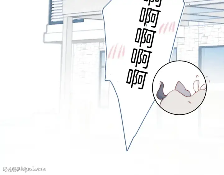 漫画《保护我方大大》第94话 前夕第24张图