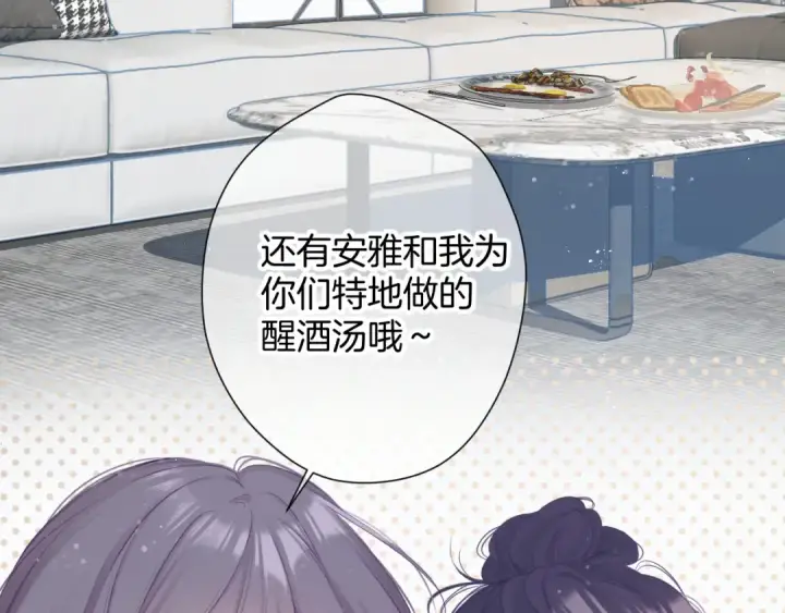 漫画《保护我方大大》第94话 前夕第28张图