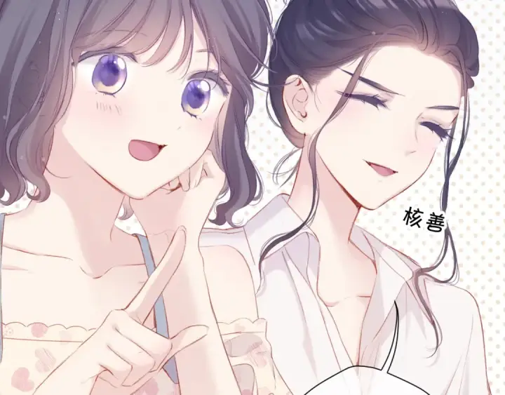 漫画《保护我方大大》第94话 前夕第29张图