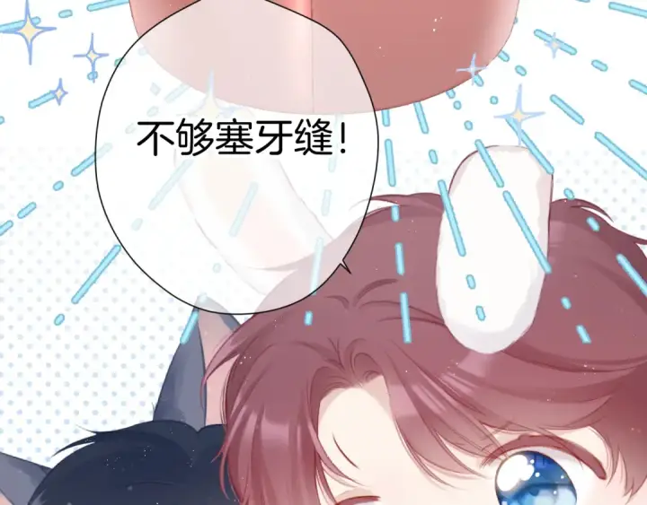 漫画《保护我方大大》第94话 前夕第31张图
