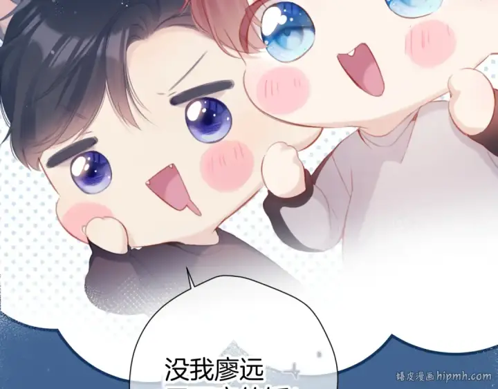 漫画《保护我方大大》第94话 前夕第32张图