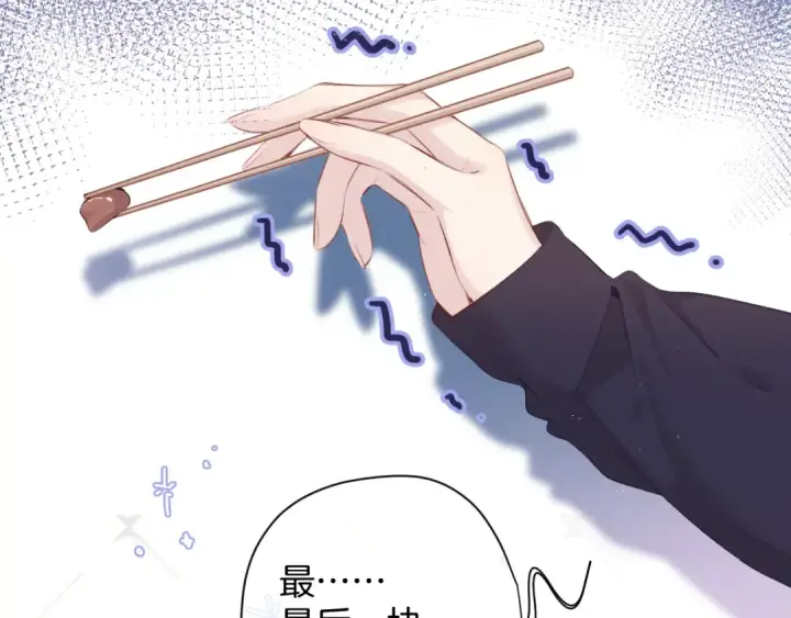 漫画《保护我方大大》第94话 前夕第34张图