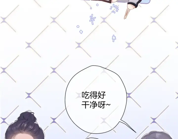 漫画《保护我方大大》第94话 前夕第37张图