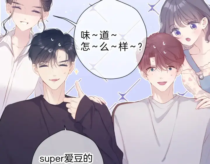 漫画《保护我方大大》第94话 前夕第38张图