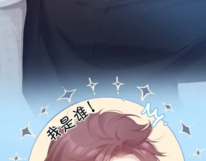 漫画《保护我方大大》第94话 前夕第4张图