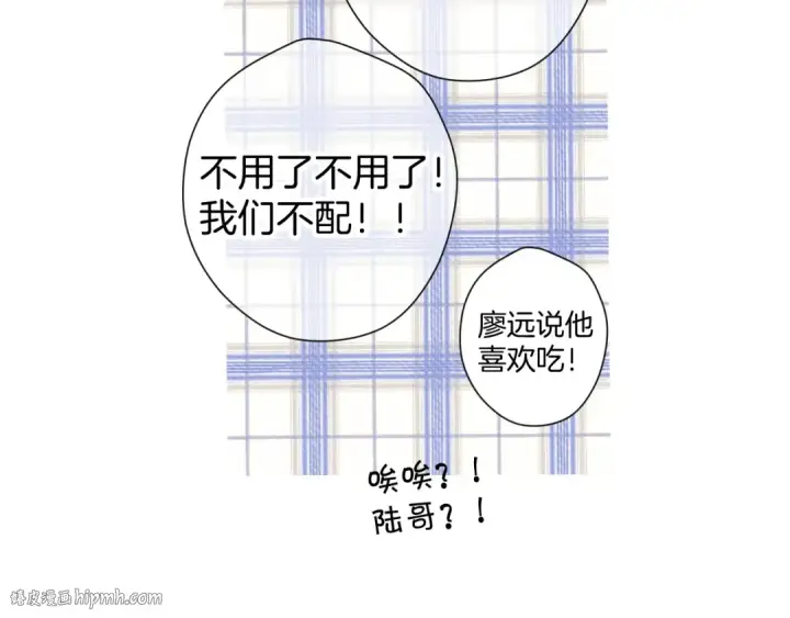 漫画《保护我方大大》第94话 前夕第40张图
