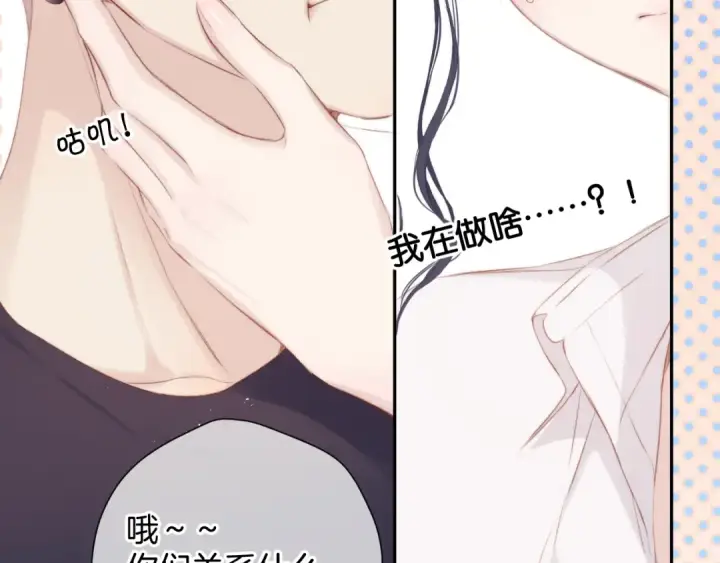 漫画《保护我方大大》第94话 前夕第46张图