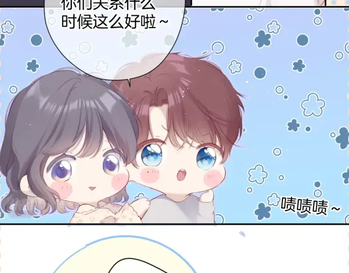 漫画《保护我方大大》第94话 前夕第47张图