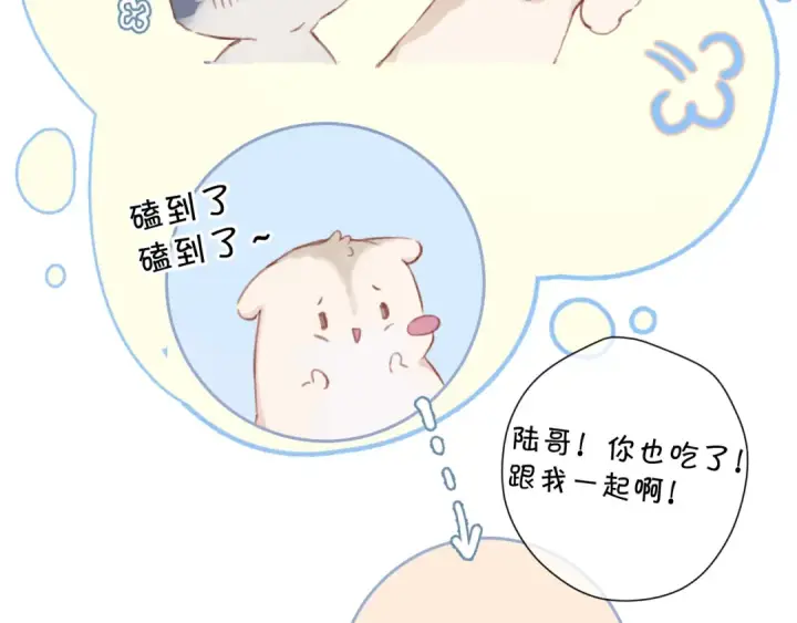 漫画《保护我方大大》第94话 前夕第49张图