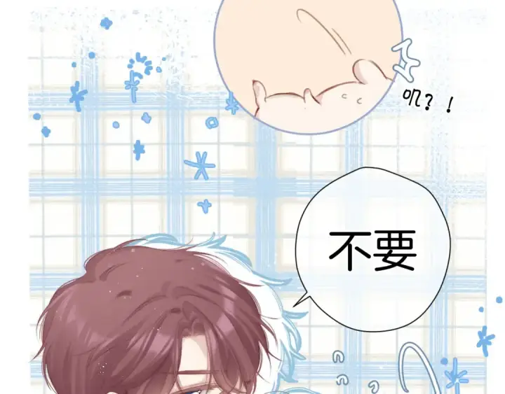 漫画《保护我方大大》第94话 前夕第50张图