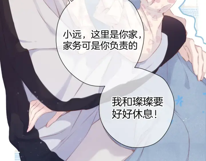 漫画《保护我方大大》第94话 前夕第52张图