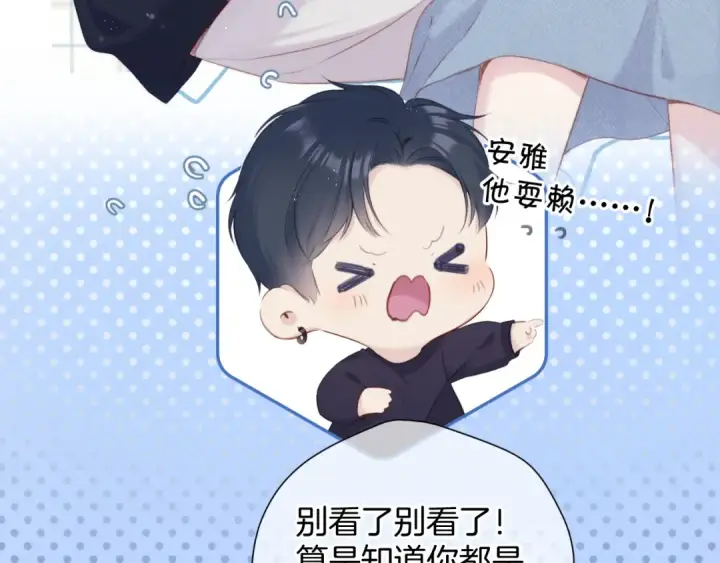 漫画《保护我方大大》第94话 前夕第53张图