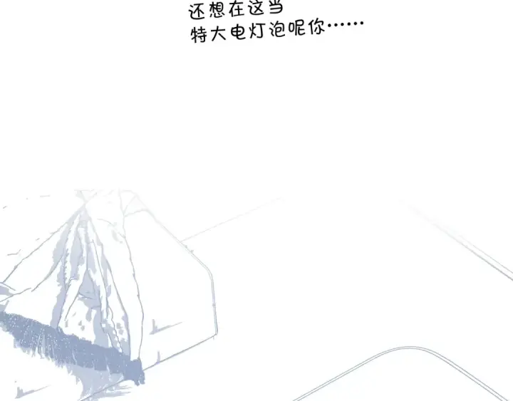 漫画《保护我方大大》第94话 前夕第55张图