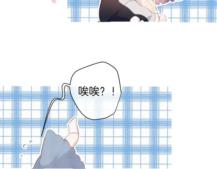 漫画《保护我方大大》第94话 前夕第57张图