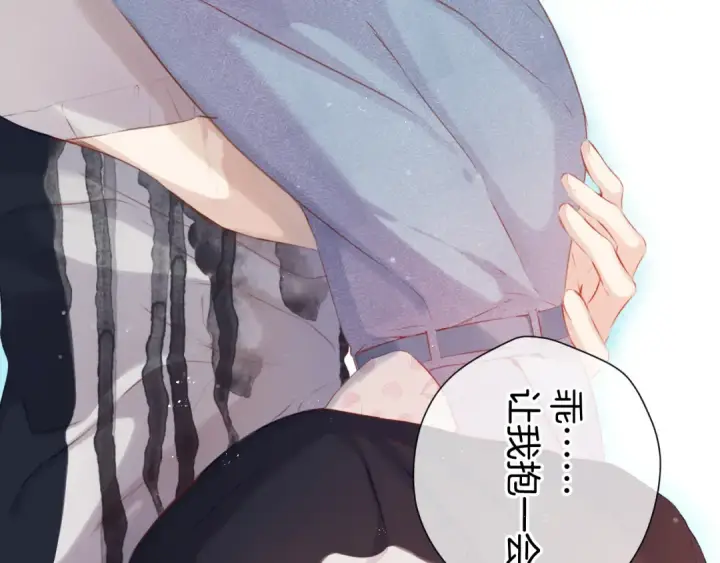 漫画《保护我方大大》第94话 前夕第59张图