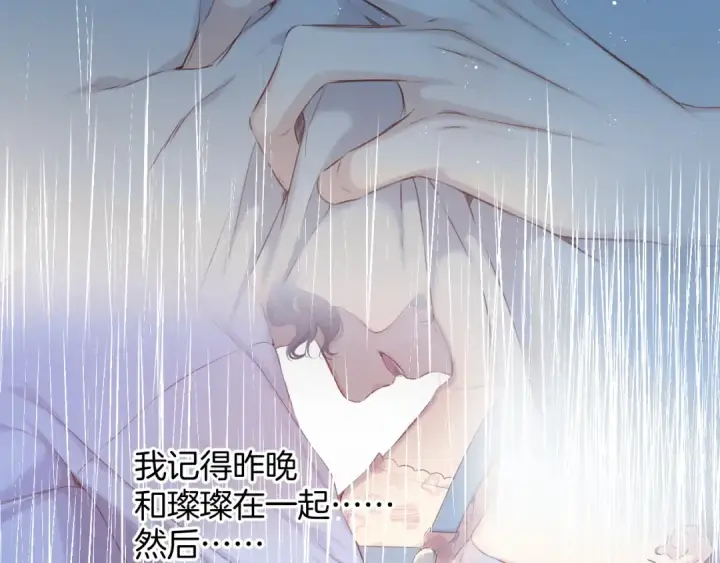 漫画《保护我方大大》第94话 前夕第6张图