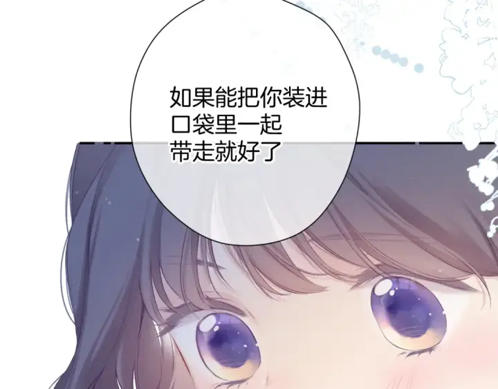 漫画《保护我方大大》第94话 前夕第66张图
