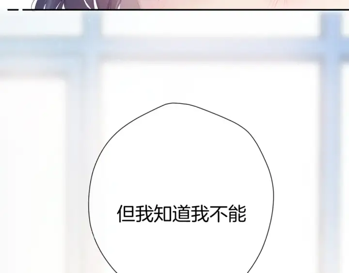 漫画《保护我方大大》第94话 前夕第67张图