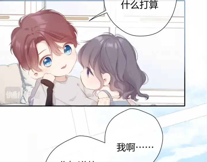 漫画《保护我方大大》第94话 前夕第71张图