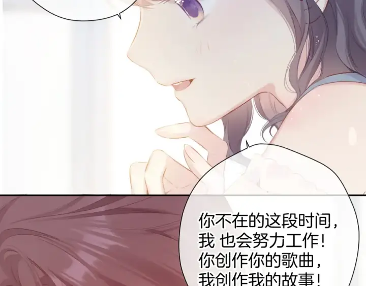 漫画《保护我方大大》第94话 前夕第73张图
