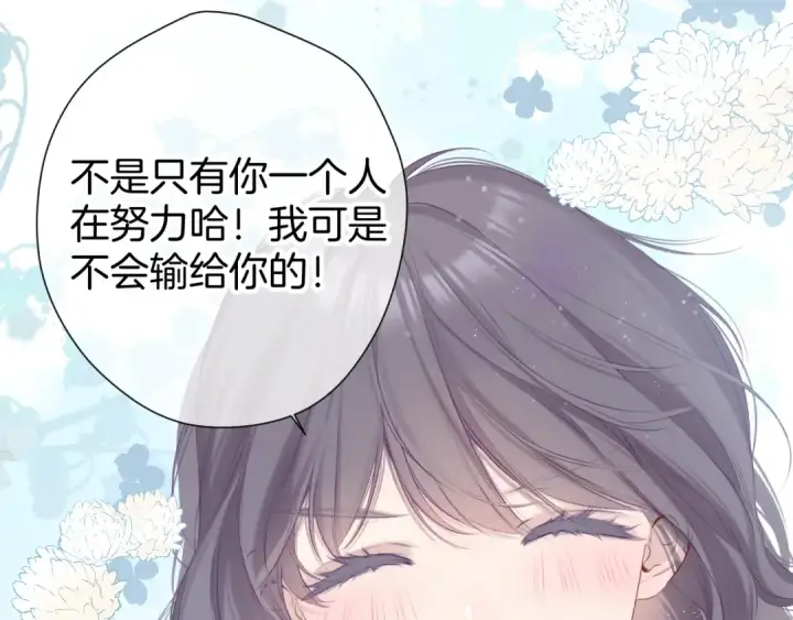 漫画《保护我方大大》第94话 前夕第76张图
