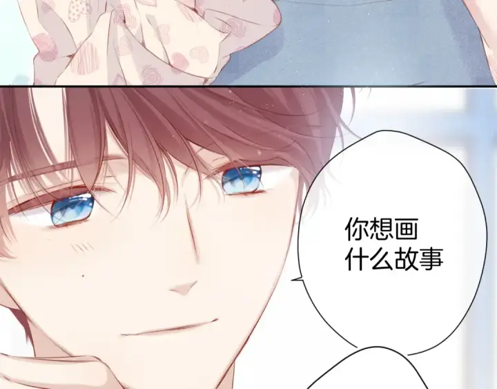 漫画《保护我方大大》第94话 前夕第78张图