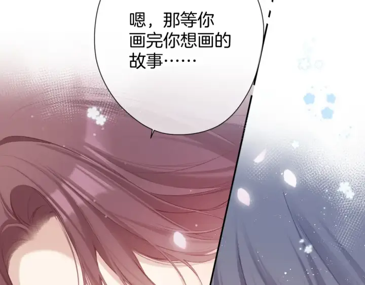 漫画《保护我方大大》第94话 前夕第81张图