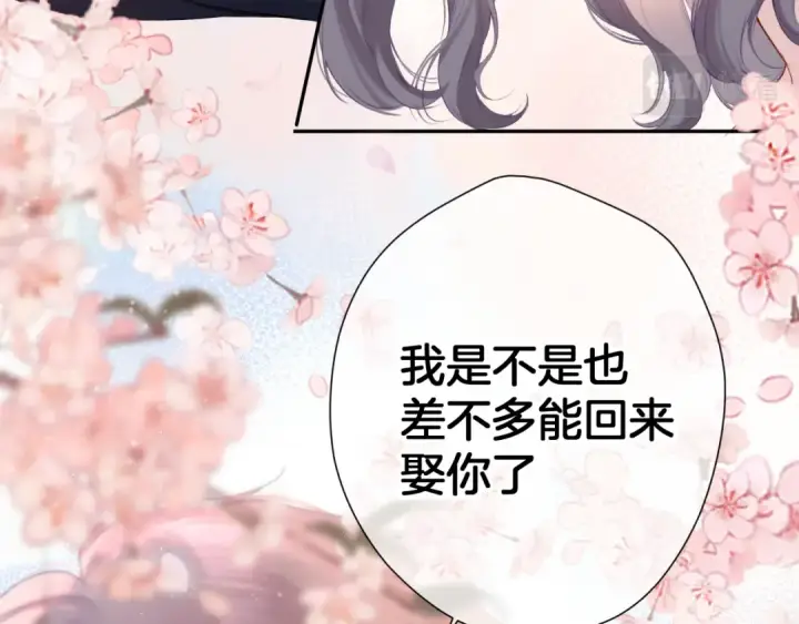 漫画《保护我方大大》第94话 前夕第83张图